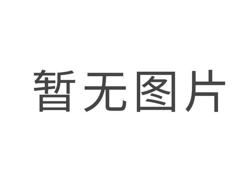 工業省電降溫