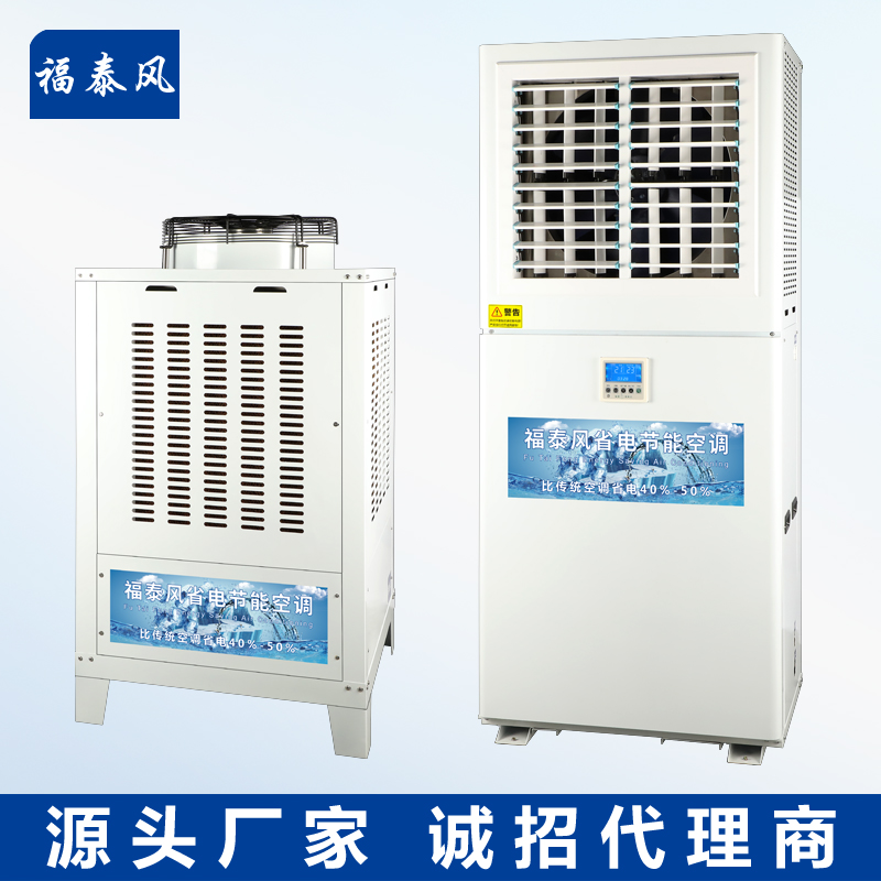 東莞工業(yè)省電空調(diào)匹數(shù)…