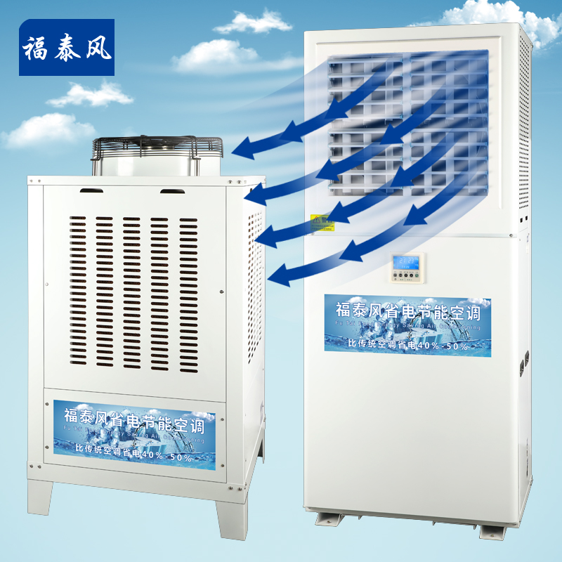 東莞石碣節(jié)能省電空調(diào)…