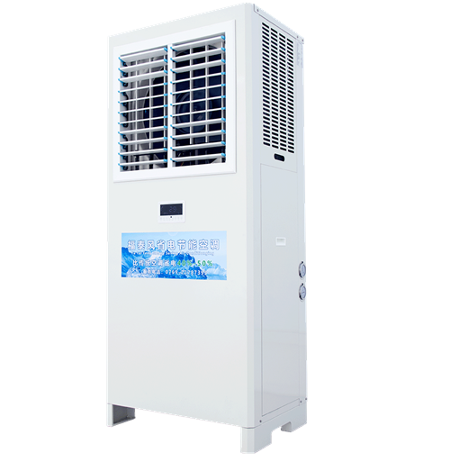 福泰風5工業(yè)省電空調(diào)F…