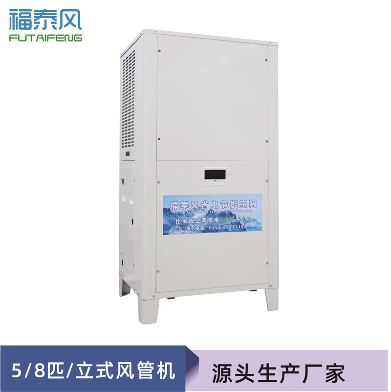 工業(yè)省電空調(diào)通過什么進(jìn)行降溫